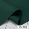 29#Ink green (one meter price)