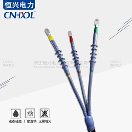 电缆分接箱;绝缘套管;电缆插拔头