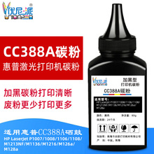 cc388a̼���m�û���hp1106 p1008����M1136 126a 1139��ӡ�C88a
