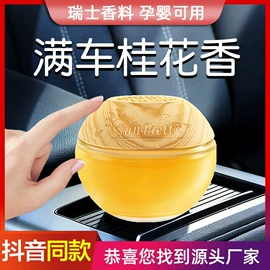 车用香水香薰;香薰;汽车摆件