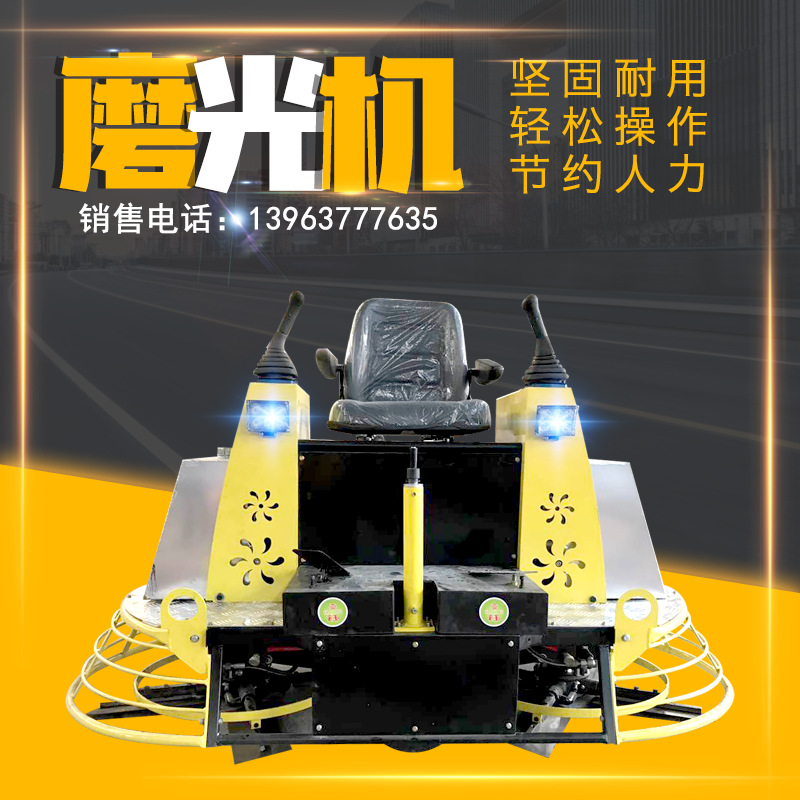 省时省力的全液压座驾式磨光机驾驶型双圆盘抹平机电抹子水泥抹子