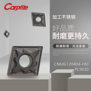 CNMG120404/08-HM/HA/HM/HS/GS PC9030 CNC lathe blade double-sided processing stainless steel