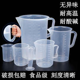 250/500加厚刻度量杯5L塑料透明带刻度量筒厨房烘焙工具奶茶量杯