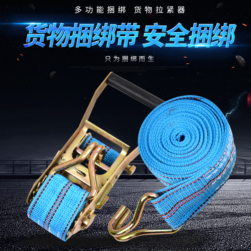 丙纶有钩款捆绑器棘轮紧绳器收紧器拉紧器固定器货物捆绑带批发