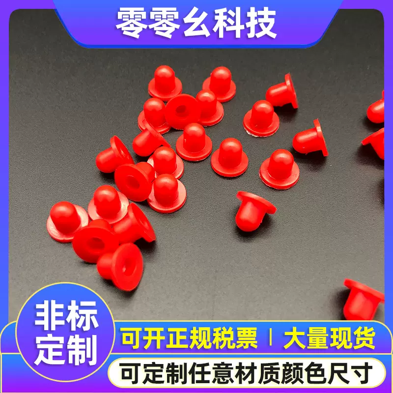 M6橡胶堵头内螺纹保护帽气缸防尘塞子pvc塑料孔塞胶塞管塞Φ5.75