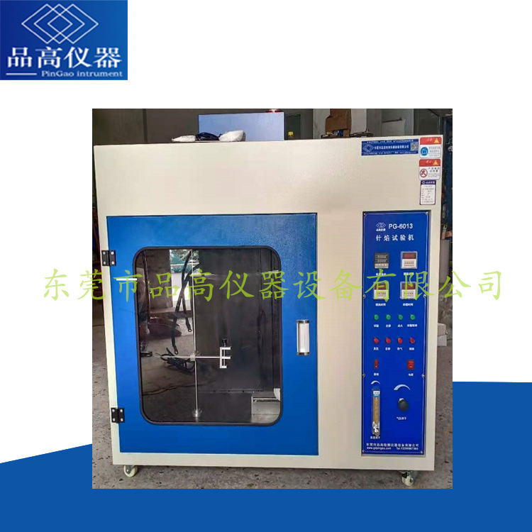 东莞品高针焰试验仪 燃烧试验机 针焰耐燃测试仪 灼热丝试验机