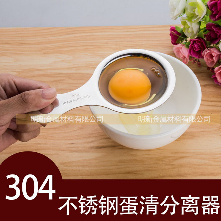 厂价批发供应优质304#蛋清分离器  隔蛋器  蛋隔 不设起批量