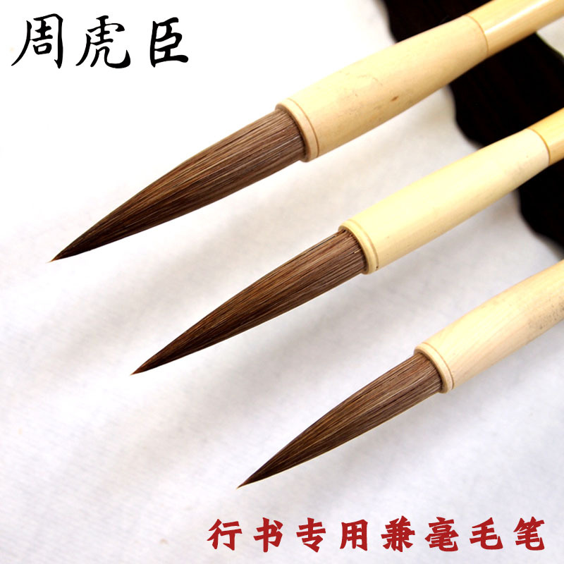 Hubihu Brand Study Four Treasures Shanghai Zhou Huchen Writing Brush…