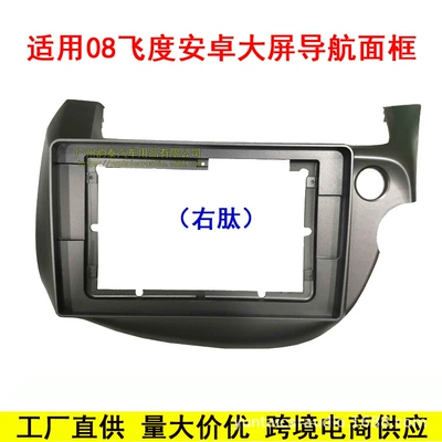 Fit Android Navigation Frame, Other Car Video