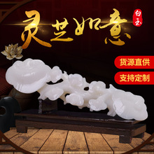 天然阿富汗白玉灵芝如意摆件家居装饰玉如意办公如意玉摆玉雕玉器