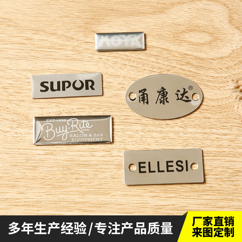 标牌定 做不锈钢商标铭牌家具电器桌椅logo标腐蚀铝牌冲压铭牌