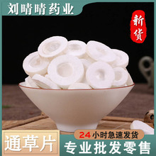 批发新货无硫中药材 大通草 小通草 干净无杂 支持药检 无增重