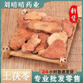 批发无硫中药材 土茯苓红白土茯苓 支持药检 可开发票 量大价优