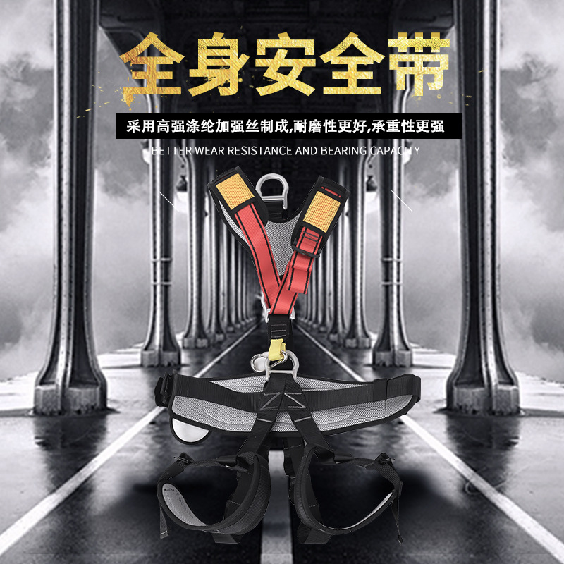 巨特力全身五点式户外高空作业攀岩救援倒挂电工电力舒适安全带