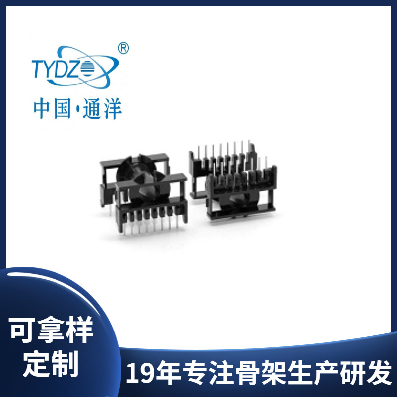 【ETD新品】通洋电子 变压器骨架ETD39卧式8+8带卡槽常