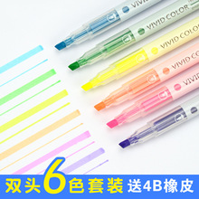 锐牌荧光笔标记彩色小学生用记重点双头软头划重点多色做笔记用笔