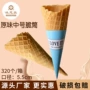商用中号华夫原味蛋卷