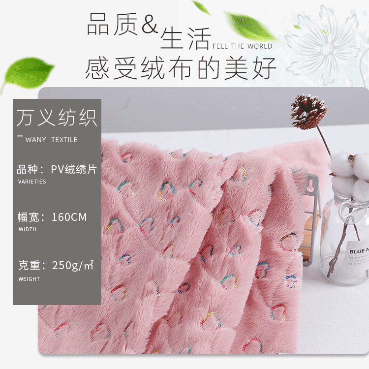 2024年厂家直供现货新款PV绒绣片烫金烫银秋冬服装玩具毛绒面料