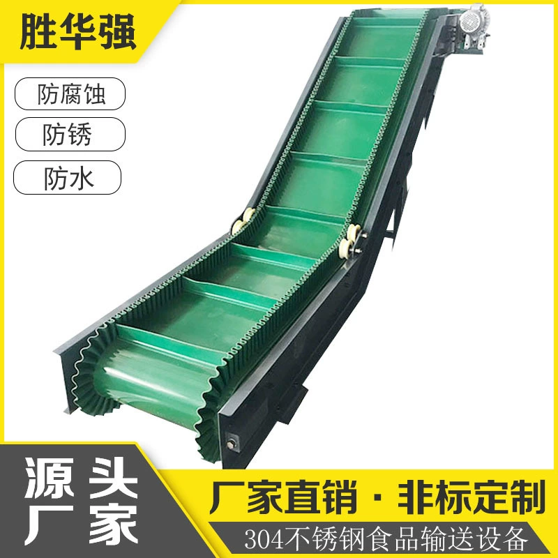 Подъемник для юбки с прямыми поставками с фабрики небольшой Конвейерный ленточный конвейер Z-типа подъемник