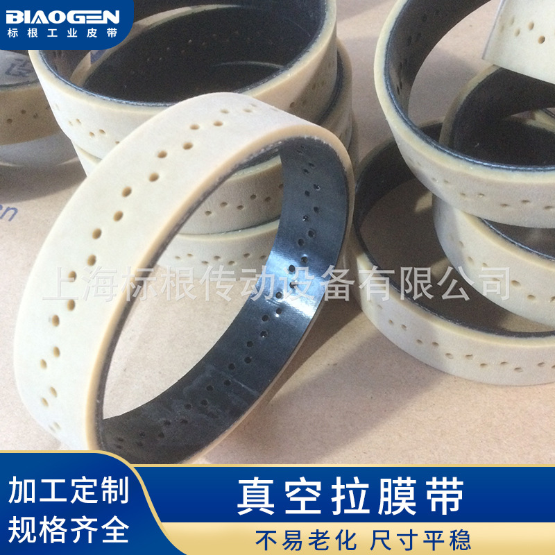 覆膜机皮带  真空拉膜带 分页机皮带  飞达带  进纸带 FNX-45