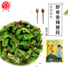 开袋即食特级香辣裙带菜梗段200g/袋餐饮酒店外卖小凉菜海藻块海