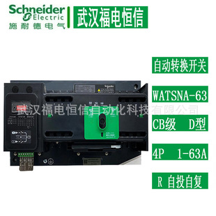 Schneider�f���p�Դ�Ԅ��D�Q�_�PWATSNA-63/25 4P CB R/IC65ND��