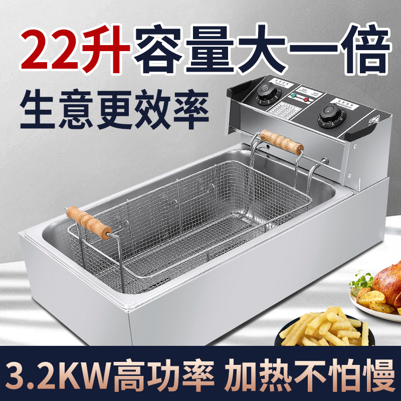 油炸锅商用台式电炸炉油条机炸薯条串薯塔机油炸机电炸锅高功率