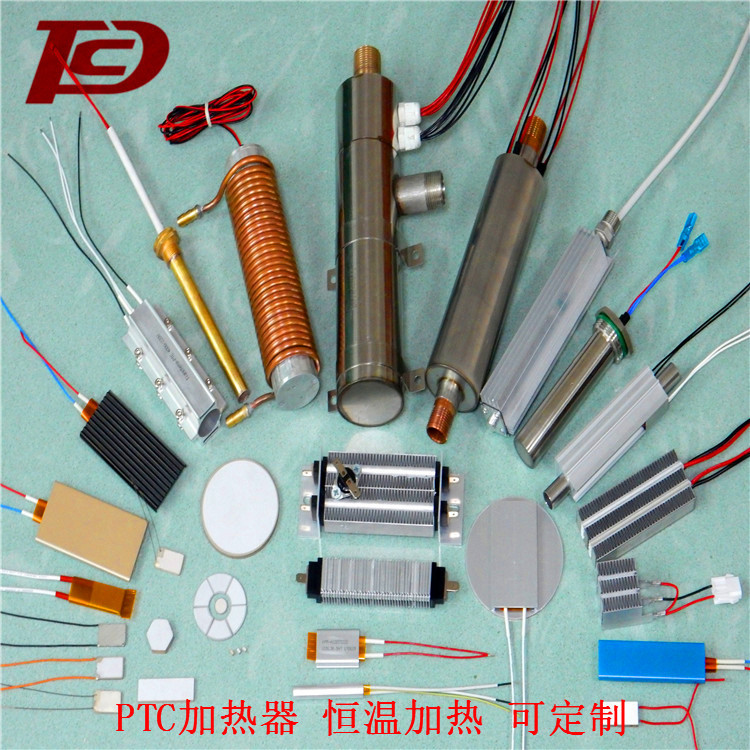 东莞工厂供应各种类型规格PTC加热器PTC发热片加热配件优质批发