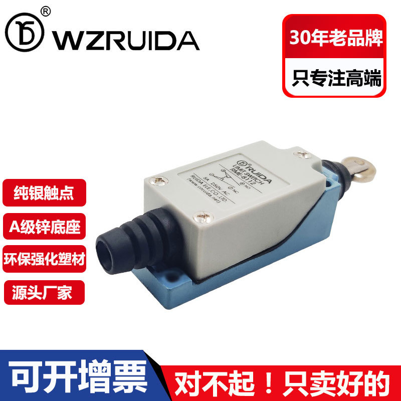 限位开关  行程开关 RME-8112 TZ-8112 AZ-8112 微动开关