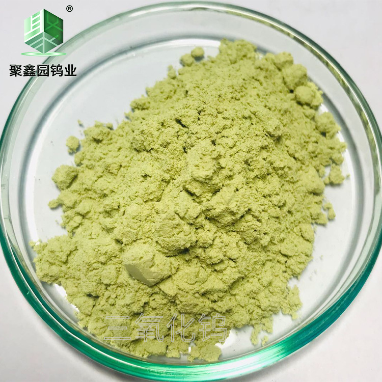Factory supply tungsten oxide ceramic colorant use pale yellow tungsten oxide WO3