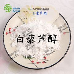 三方檢測 瑞盈生物 可開票白藜蘆醇 虎杖提取物 白藜蘆醇 98%白色