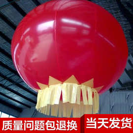 北京厂家直销 升空气球 空飘气球节日庆典广告大气球红灯笼气球