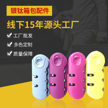 直营现货箱包密码锁行李箱箱包固定锁箱包数字拉片锁背包拉链锁