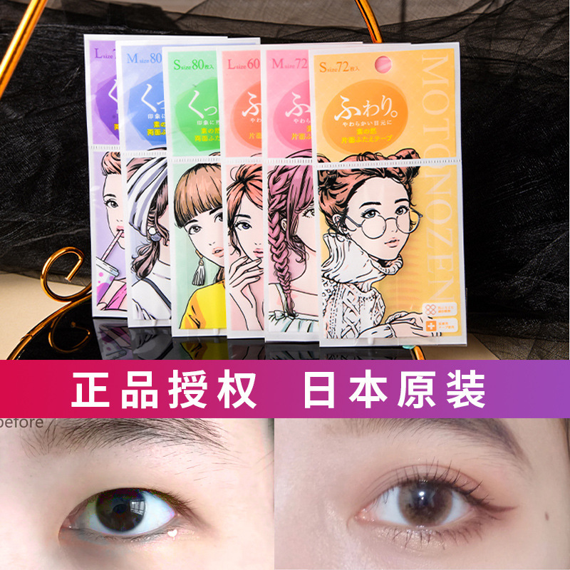 Suzhiran double eyelid stickers seamless natural female lace invisible mesh single double-sided flesh pigment double eyelid stickers