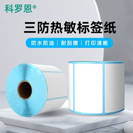 不干胶标签;色带、碳带;塑料塑胶标签