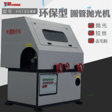 圆管抛光机定制批发除锈拉丝一体机立式外圆抛光机去毛刺拉丝机