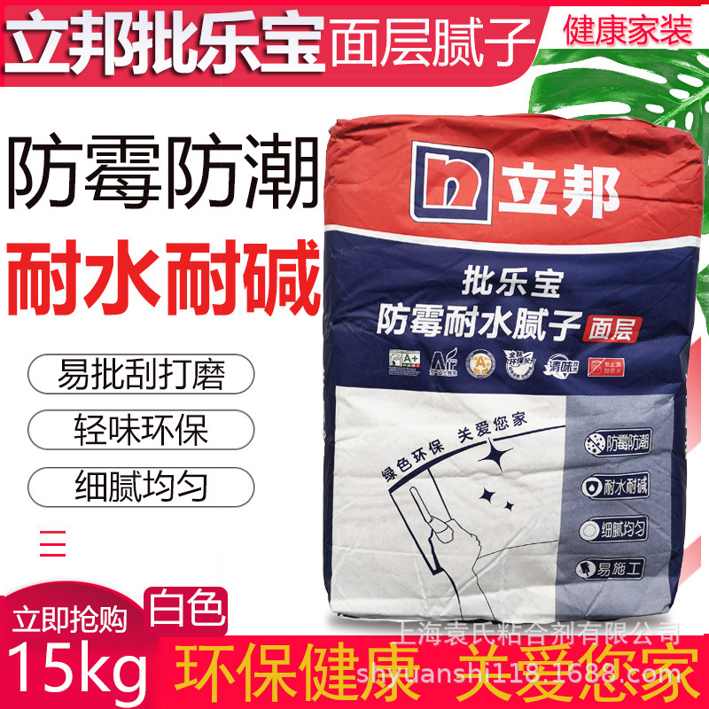 立邦耐水耐碱腻子粉 内外墙防水防霉腻子粉修补腻子粉腻子膏15KG