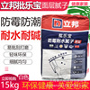 立邦耐水耐碱腻子粉 内外墙防水防霉腻子粉修补腻子粉腻子膏15KG|ms