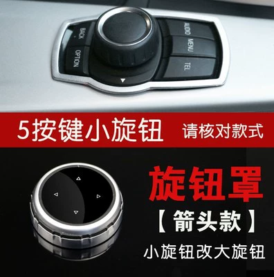 Knob Decorative Sticker, Button, Other Automotive Interior Supplies - small-knob-changed-arrow-style