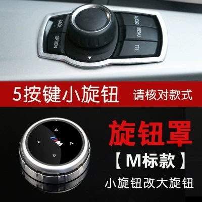 Knob Cover, Multimedia Button Sticker, Large – Other Automotive Interior Supplies - small-knob-modified-m-standard