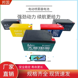 园艺工具;植保机械;蓄电池