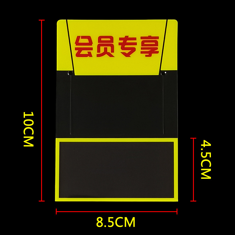 회원전용 (8.5*10cm)