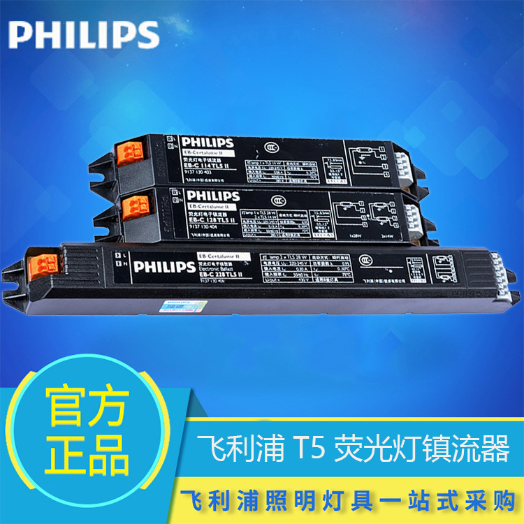 T5 Fluorescent Lamp Ballast 14W28W Eb-Ci 1-2 14-28W Tl5 T5 Fluorescent Lamp Ballast 14W28W Eb-Ci 1-2 14-28W Tl5