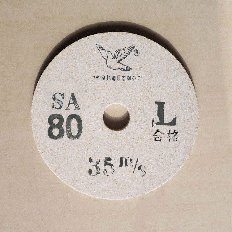 白鸽单晶刚玉砂轮125*20/32/50 开槽砂轮 SA陶瓷磨具