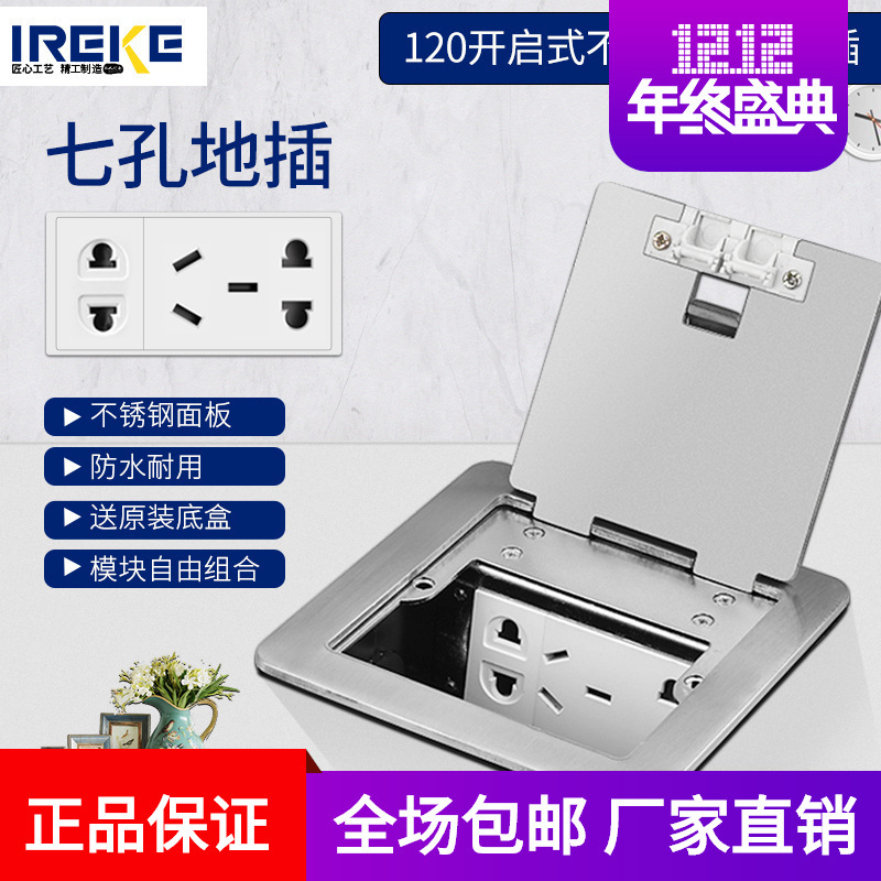 Floor Plug Hidden Stainless Steel Waterproof Floor Plug Side Plug Open Seven-hole Floor Seat Outlet Ultra-thin Bottom Box Floor Plug Hidden Stainless Steel Waterproof Floor Plug Side Plug Open Seven-hole Floor Seat Outlet Ultra-thin Bottom Box