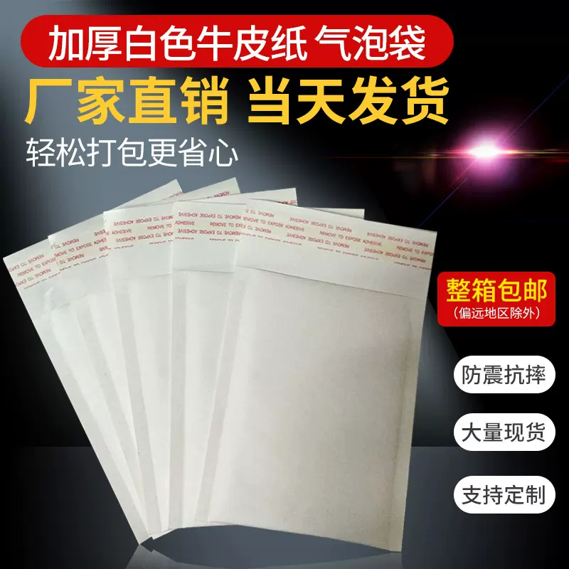 牛皮纸气泡袋加厚气泡信封袋跨境电商外贸文件打包袋一件代发密封