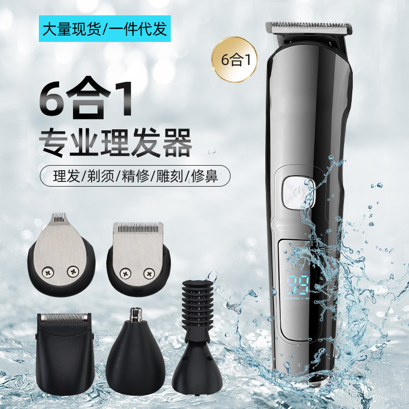 Cortadora de cabello multifuncional recargable lavado eléctrico Clipper pantalla digital LCD seis en uno traje de cuidado del cabello transfronterizo
