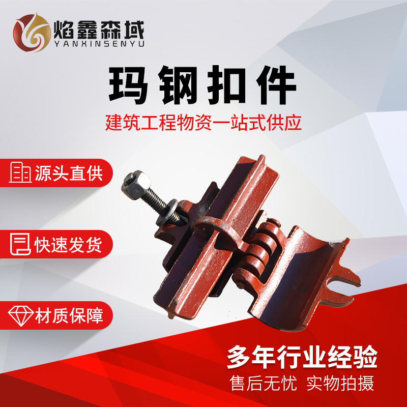 建筑扣件价格厂家直供建筑脚手架扣件原产地批发建筑玛钢扣件