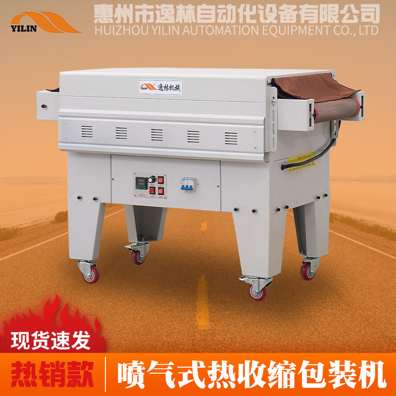 东莞深圳喷气式热收缩包装机电池套管收缩电子PET套袋收缩包装机