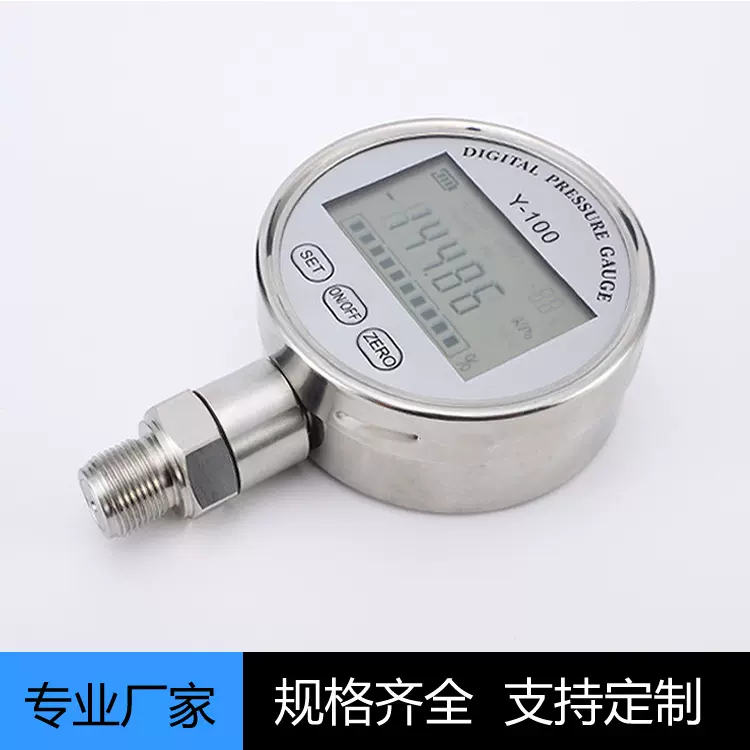 厂家供应数显真空压力表  精密压力表 智能数显压力表